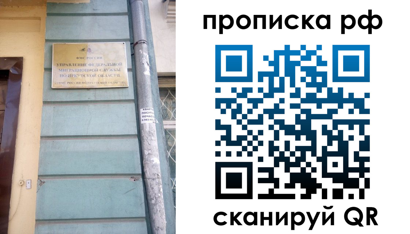 прописка штамп в Избербаше