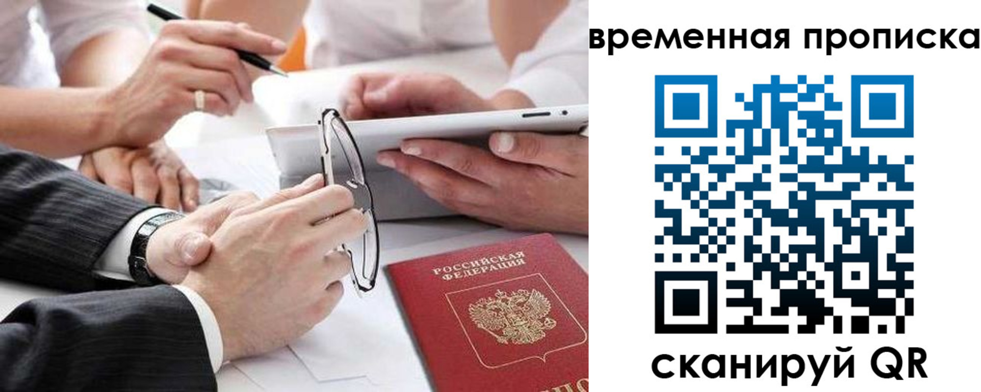 прописка иностранных граждан в Избербаше