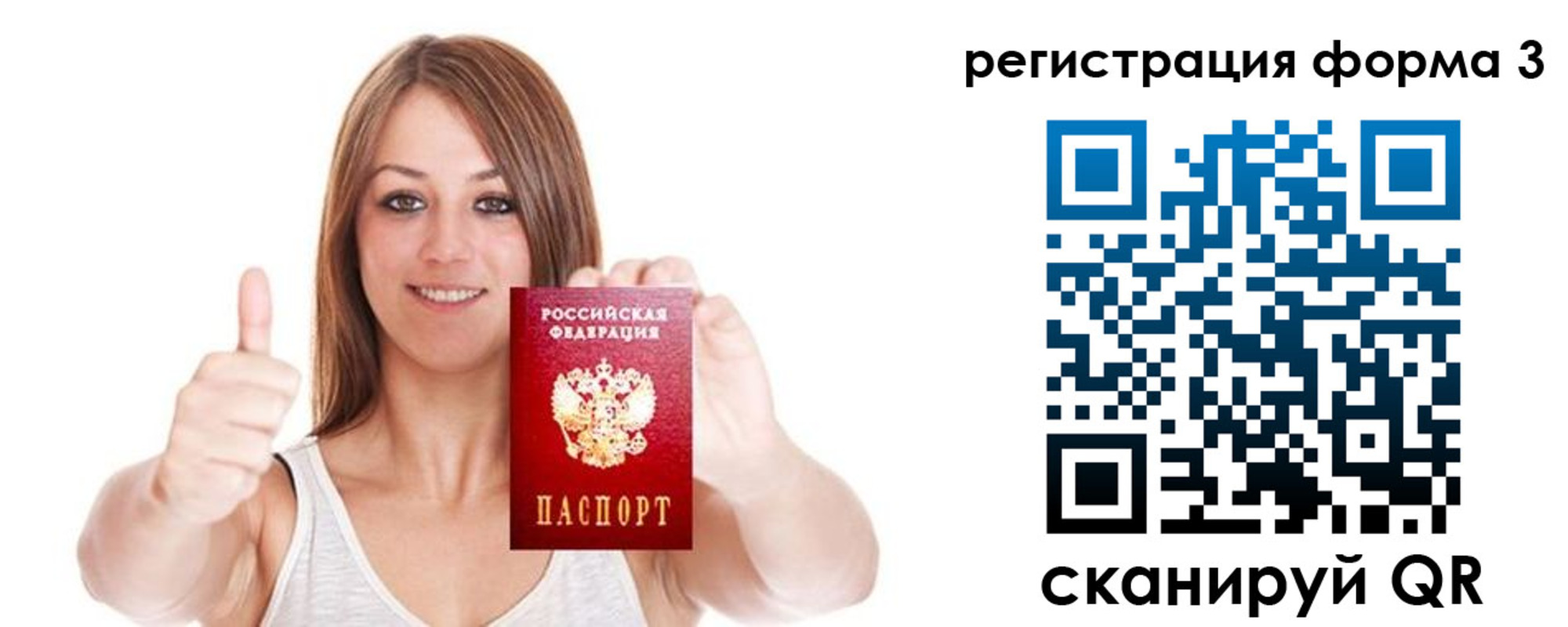 временная регистрация адрес в Избербаше