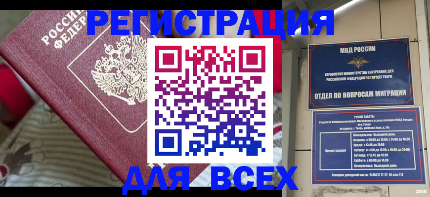 временная регистрация адрес в Избербаше