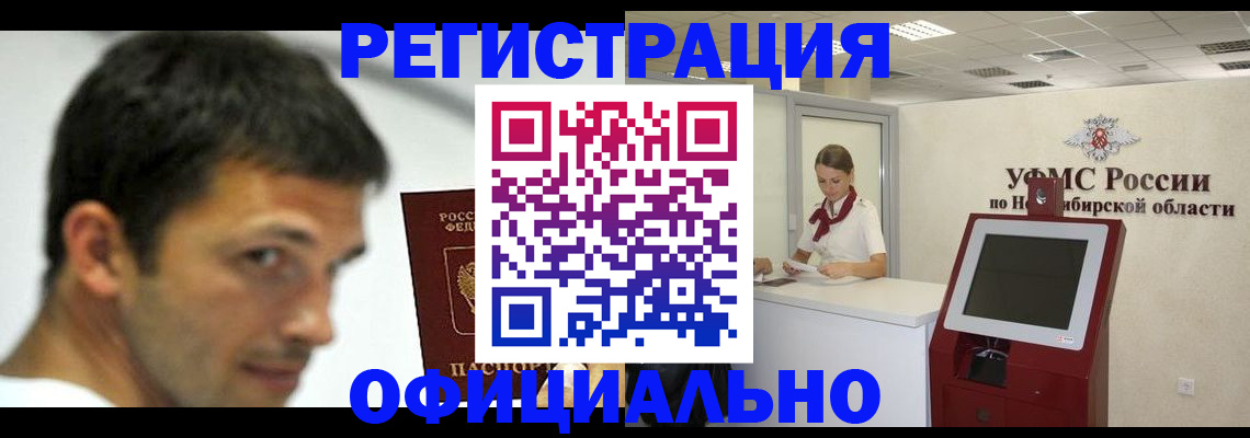 прописка для военкомата в Избербаше