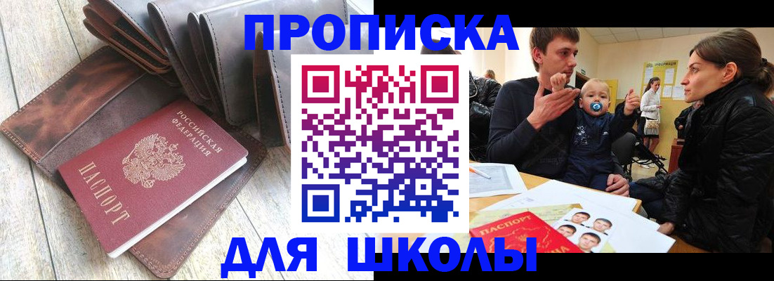 прописка иностранных граждан в Избербаше
